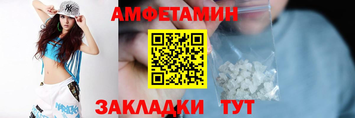 АМФ 97% Крымск