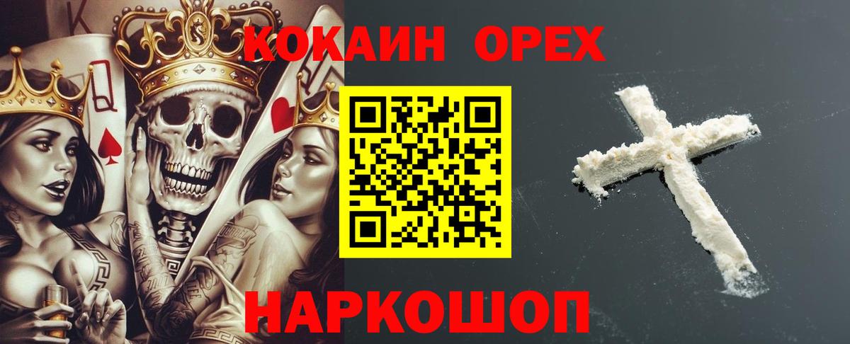 Крымск  Кокаин Columbia  Вход с VPN 