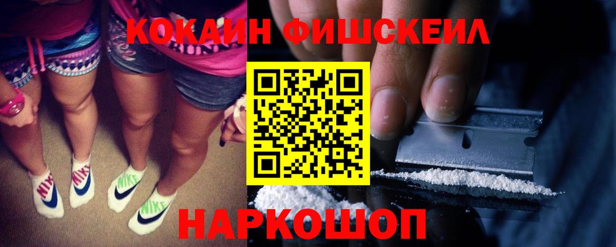 Кокаин 99% Крымск