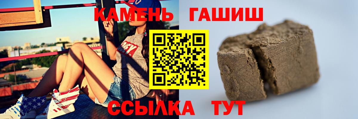 ГАШИШ Cannabis  ГАШИШ  Вход с VPN  Крымск  ГАШИШ Ice-O-Lator 