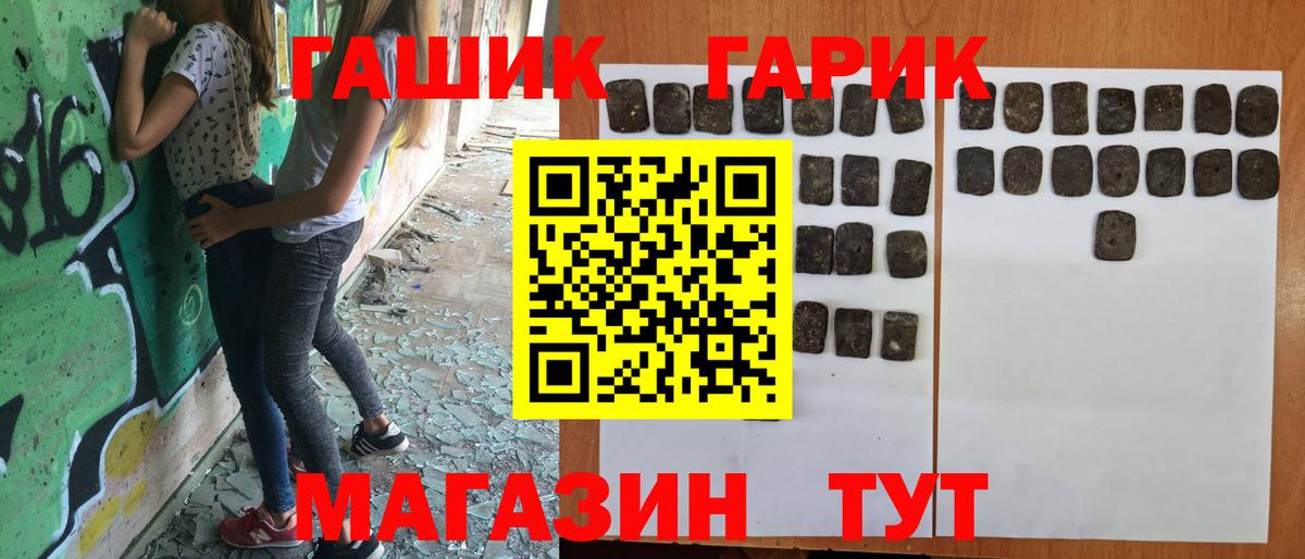Гашиш hashish Крымск