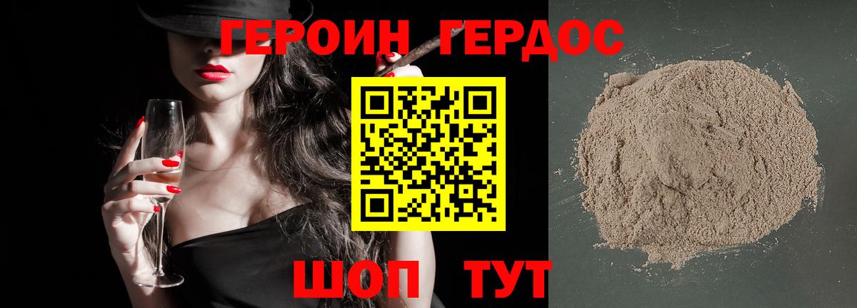 ГЕРОИН гречка Крымск