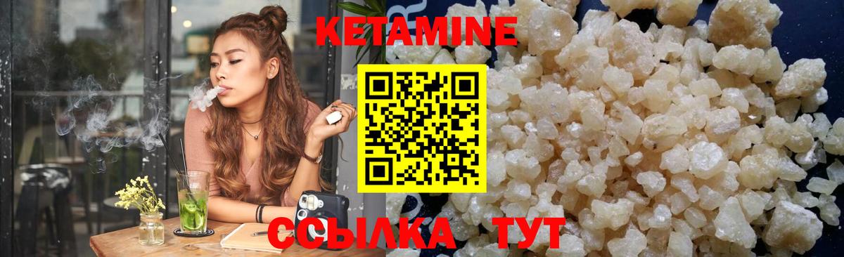 Кетамин ketamine  Вход с VPN  Крымск  Кетамин ketamine 