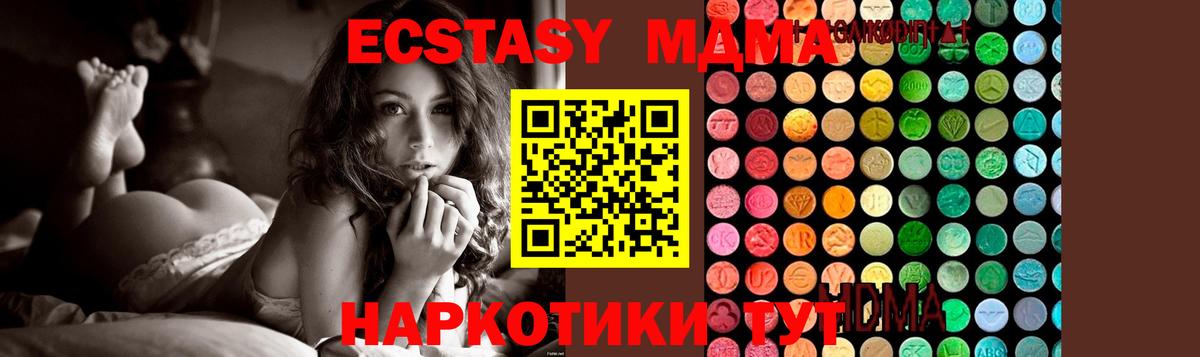 MDMA VHQ Крымск