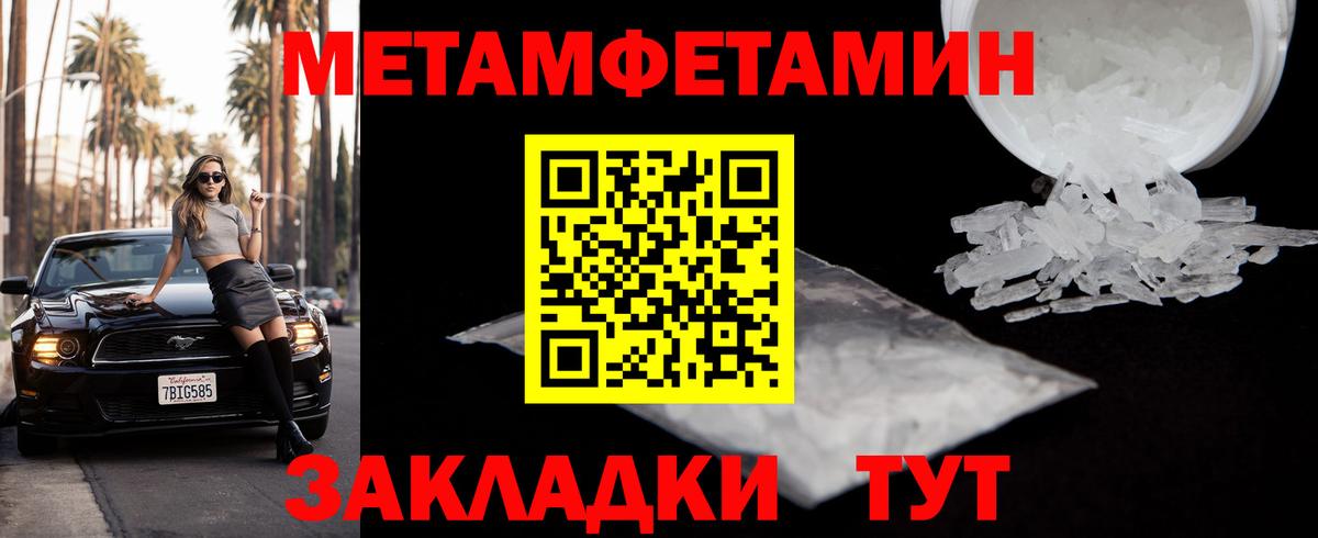 Крымск  Первитин Декстрометамфетамин 99.9%  Вход с VPN  Первитин Декстрометамфетамин 99.9% 