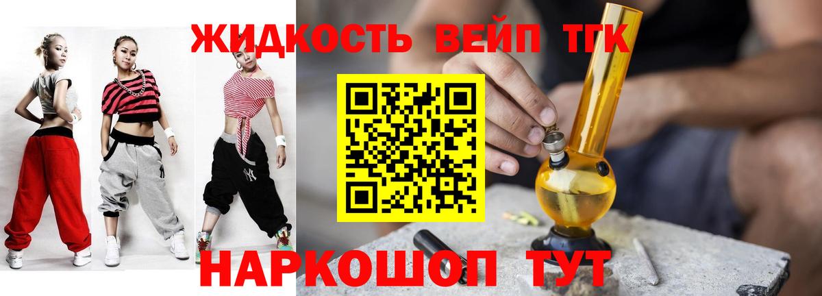 Дистиллят ТГК Wax Крымск