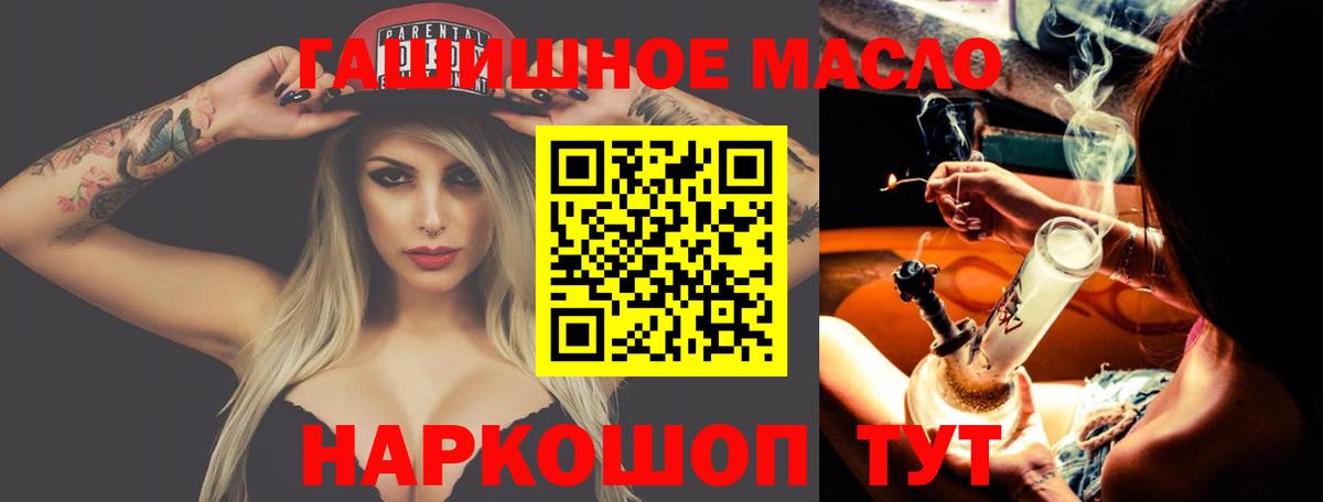 Крымск  Дистиллят ТГК THC oil  Дистиллят ТГК THC oil  Вход с VPN 